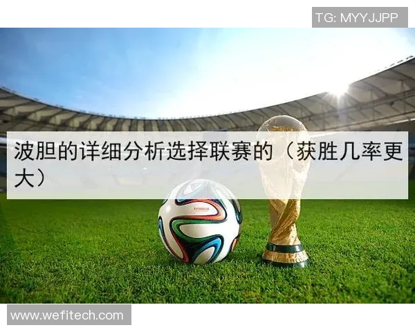 拒绝直播的足球明星背后的故事与选择分析