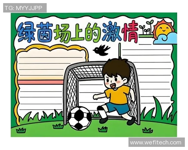 足球明星的色彩世界：用画笔描绘绿茵场上的传奇与激情